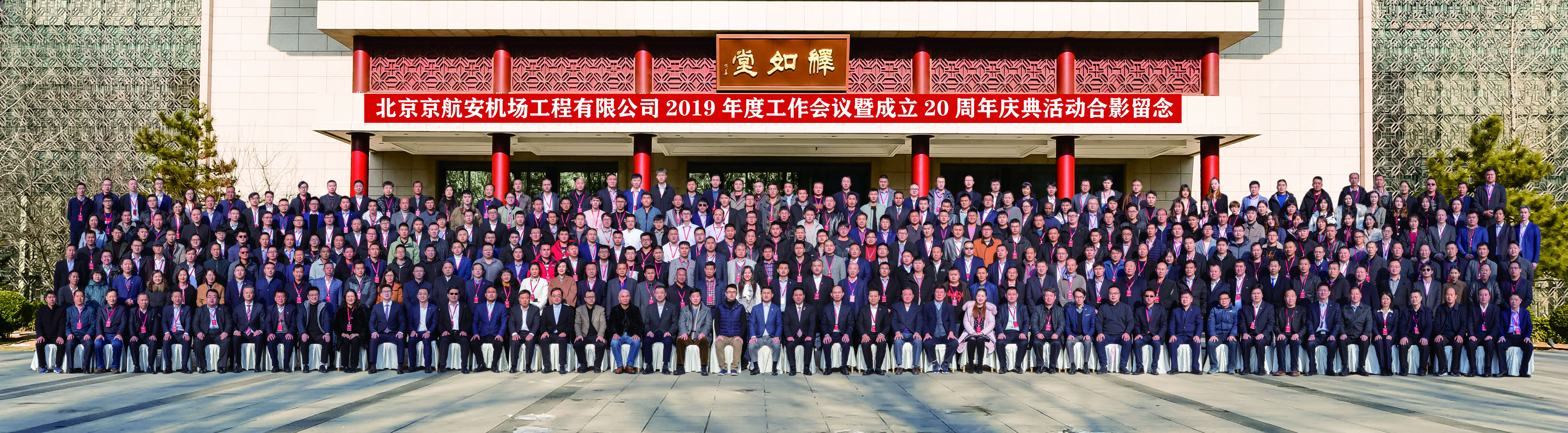 Group photo of 2020 annual meeting
