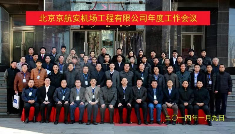 Group photo of 2014 annual meeting