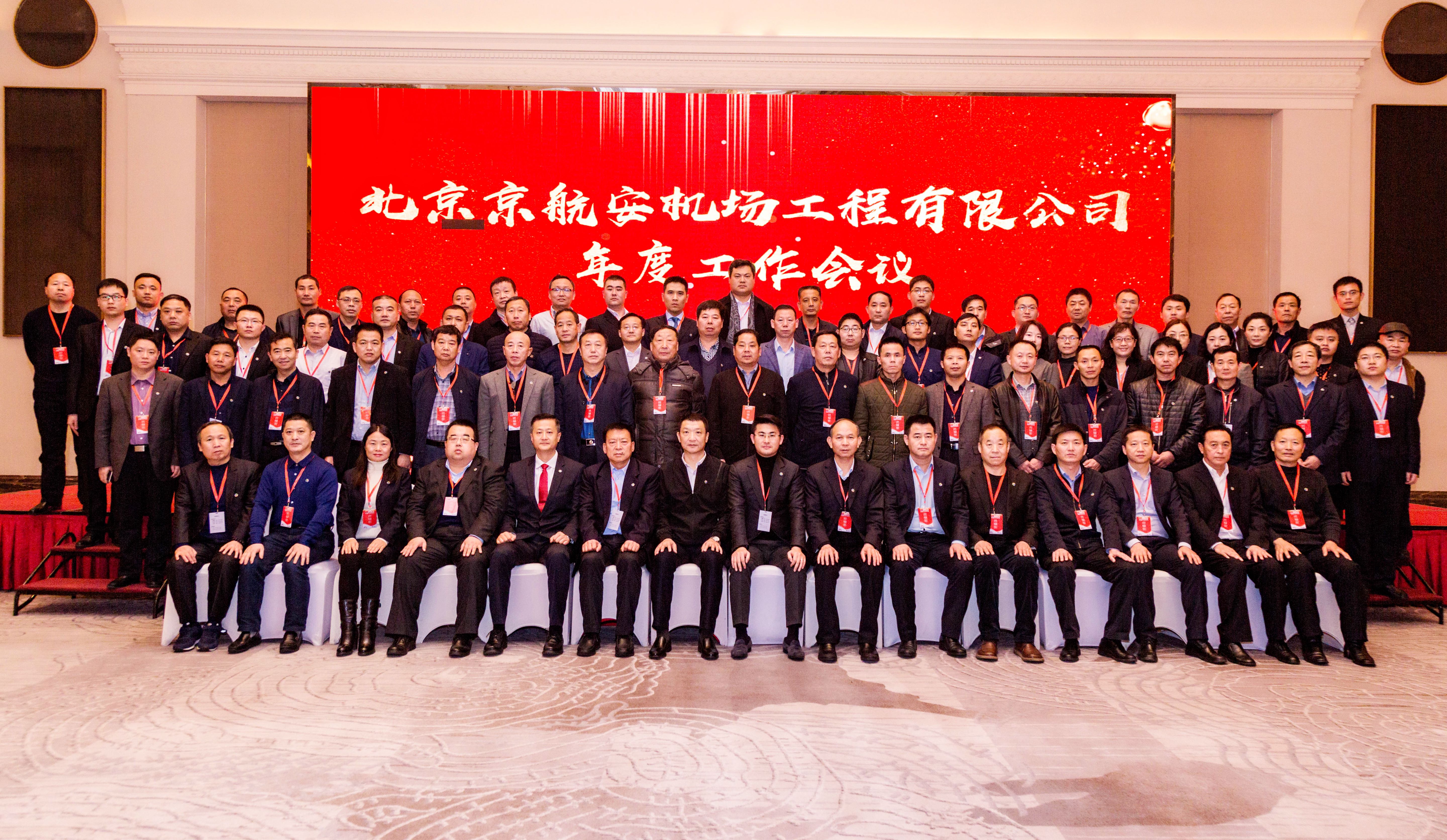 Group photo of 2019 annual meeting