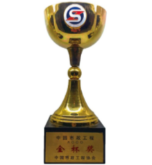 China Municipal Engineering Gold Cup Award