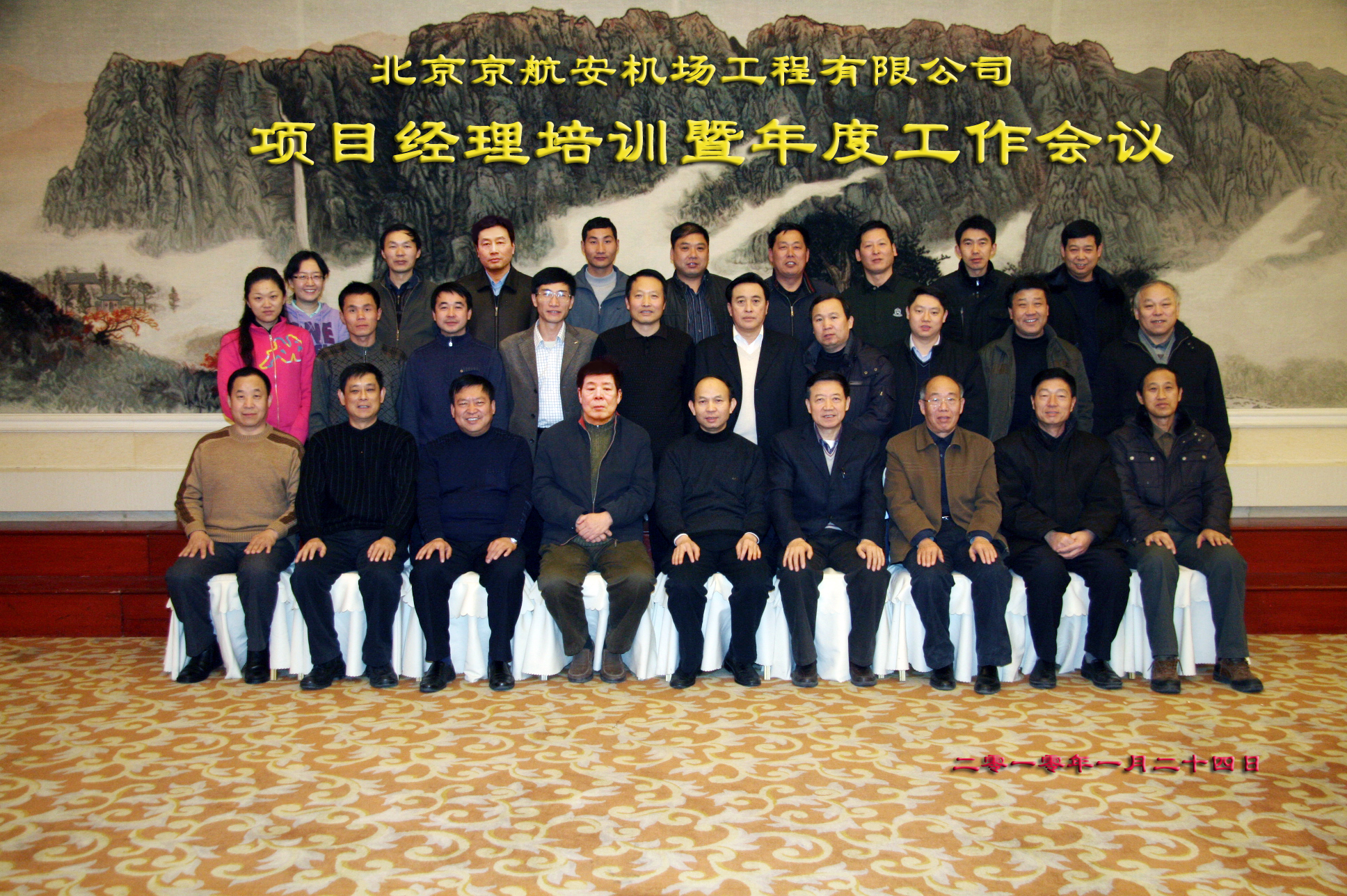 Group photo of 2010 annual meeting