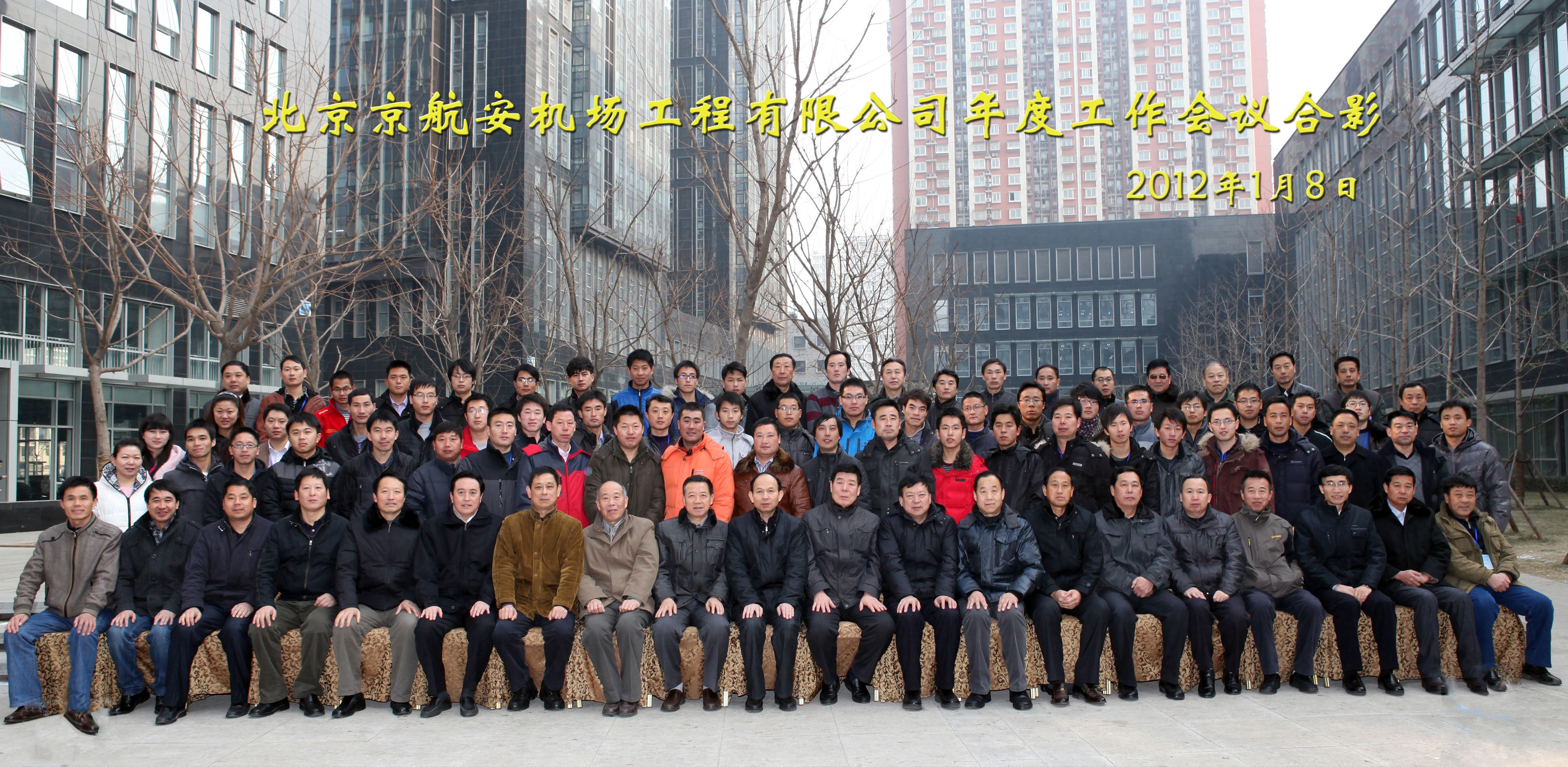 Group photo of 2012 annual meeting